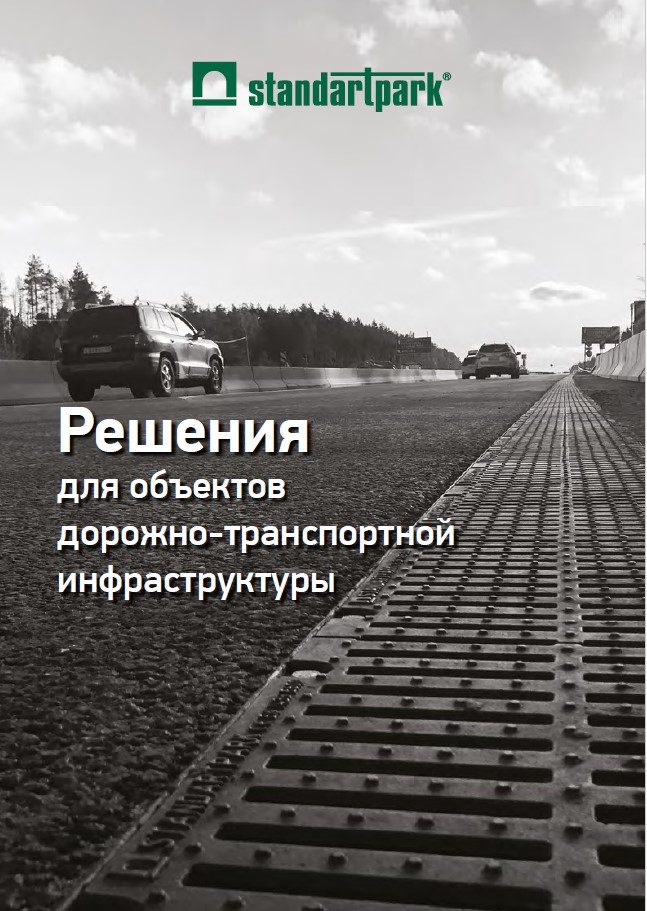 Каталог решений для объектов ДТИ