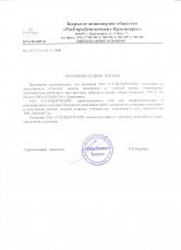 «РосЕвроДевелопмент- 	Красноярск»