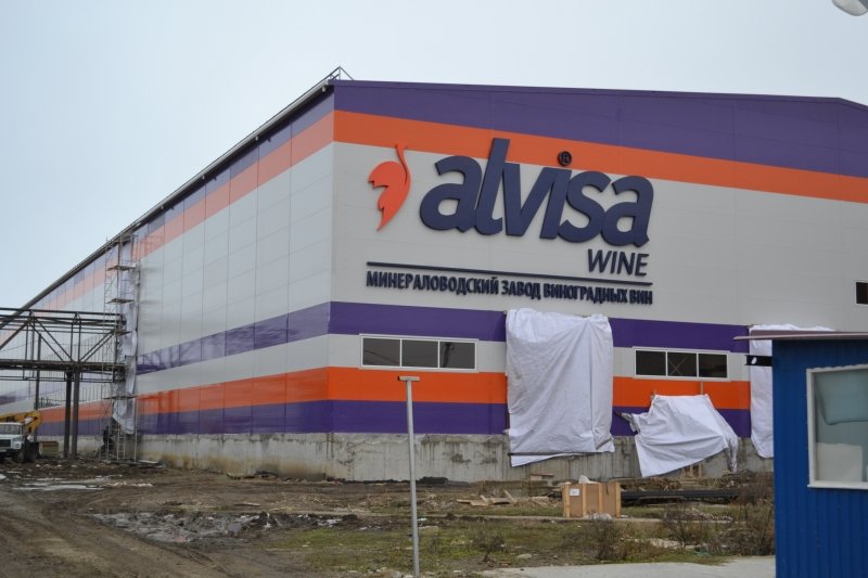 Минераловодский завод виноградных вин "АЛВИСА"