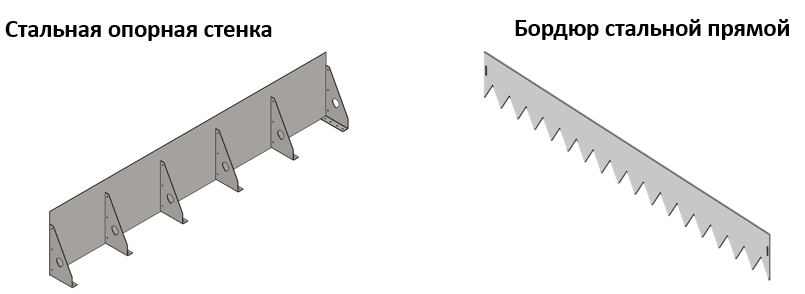 Бордюры стальные - тяжелые