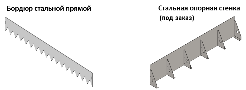 опорная стенка раздел.png