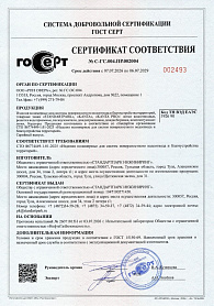 Сертификат соответствия на изделия полимерные для СПВ и благоустройства