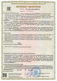 Сертификат соответствия на лотки дорожные полимербетонные