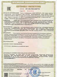 Сертификат соответствия на лотки дорожные бетонные