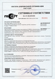 Сертификат соответствия на люки чугунные смотровых колодцев