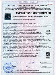 Сертификат соответствия на люки чугунные смотровых колодцев