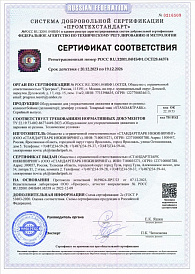 Сертификат соответствия. Оборудование для упорядочивания движения и парковки из резины