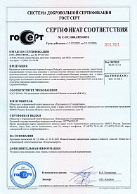 Сертификат сейсмостойкости. Изделия из стеклопластика торговой марки Rainpark
